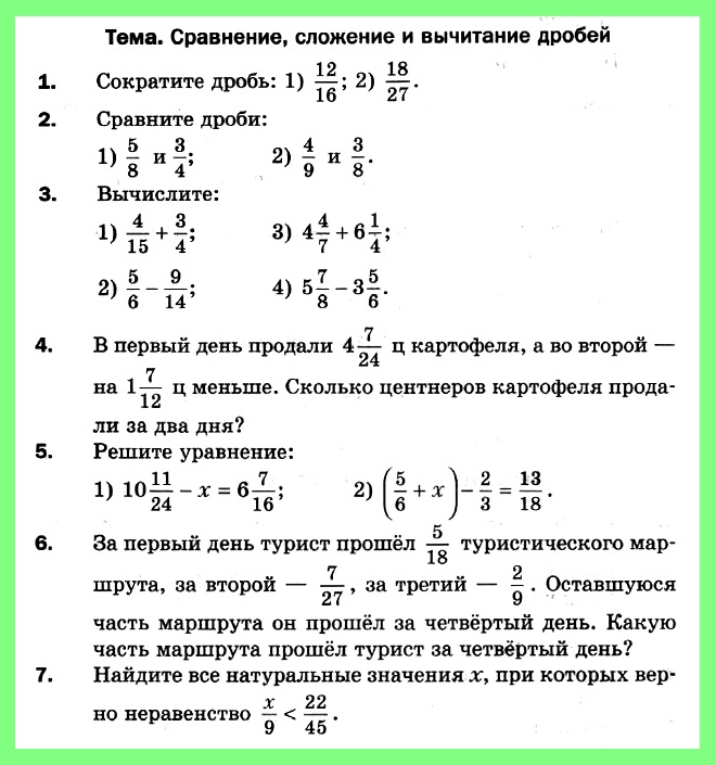 Математика 6 Класс Мерзляк Контрольная Работа Ответы